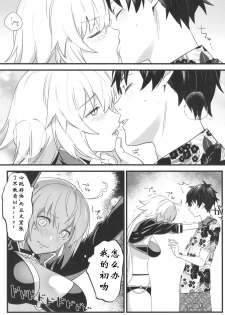(C96) [Nui GOHAN (Nui)] Jeanne Senyou Assistant (Fate/Grand Order) [Chinese] [creepper个人汉化] - page 14