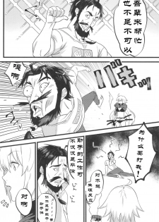 (C96) [Nui GOHAN (Nui)] Jeanne Senyou Assistant (Fate/Grand Order) [Chinese] [creepper个人汉化] - page 6