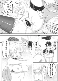 (C96) [Nui GOHAN (Nui)] Jeanne Senyou Assistant (Fate/Grand Order) [Chinese] [creepper个人汉化] - page 26