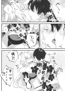 (C96) [Nui GOHAN (Nui)] Jeanne Senyou Assistant (Fate/Grand Order) [Chinese] [creepper个人汉化] - page 16