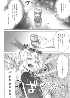 (C96) [cherry*pepper (Yukian)] Gacha o Mawashitara Sekai de Ichiban Kawaii Renkinjutsushi ga SmaPho kara Tobi Detekita (Granblue Fantasy) - page 7