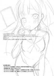 (C96) [cherry*pepper (Yukian)] Gacha o Mawashitara Sekai de Ichiban Kawaii Renkinjutsushi ga SmaPho kara Tobi Detekita (Granblue Fantasy) - page 3