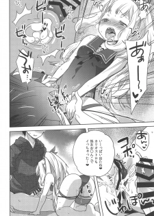 (C96) [cherry*pepper (Yukian)] Gacha o Mawashitara Sekai de Ichiban Kawaii Renkinjutsushi ga SmaPho kara Tobi Detekita (Granblue Fantasy) - page 17