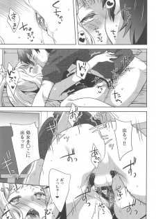 (C96) [cherry*pepper (Yukian)] Gacha o Mawashitara Sekai de Ichiban Kawaii Renkinjutsushi ga SmaPho kara Tobi Detekita (Granblue Fantasy) - page 16