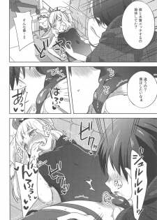 (C96) [cherry*pepper (Yukian)] Gacha o Mawashitara Sekai de Ichiban Kawaii Renkinjutsushi ga SmaPho kara Tobi Detekita (Granblue Fantasy) - page 11
