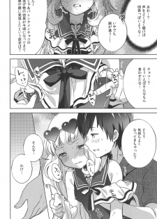 (C96) [cherry*pepper (Yukian)] Gacha o Mawashitara Sekai de Ichiban Kawaii Renkinjutsushi ga SmaPho kara Tobi Detekita (Granblue Fantasy) - page 9