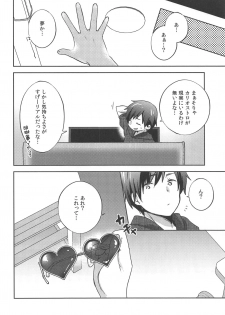 (C96) [cherry*pepper (Yukian)] Gacha o Mawashitara Sekai de Ichiban Kawaii Renkinjutsushi ga SmaPho kara Tobi Detekita (Granblue Fantasy) - page 23