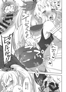 (C96) [cherry*pepper (Yukian)] Gacha o Mawashitara Sekai de Ichiban Kawaii Renkinjutsushi ga SmaPho kara Tobi Detekita (Granblue Fantasy) - page 22
