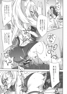 (C96) [cherry*pepper (Yukian)] Gacha o Mawashitara Sekai de Ichiban Kawaii Renkinjutsushi ga SmaPho kara Tobi Detekita (Granblue Fantasy) - page 20