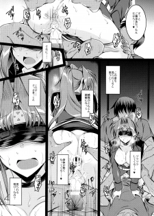 (C96) [ELHEART'S (Ibuki Pon)] EXT x END 04 (Mahou Shoujo Lyrical Nanoha) - page 42