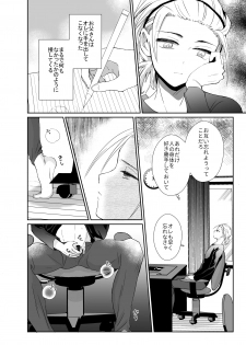 [Kinokko (Taguchi Monyata)] Nonke no Ore ga Otou-san no Mesu ni Naru made 2 [Digital] - page 25