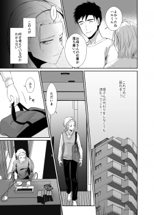 [Kinokko (Taguchi Monyata)] Nonke no Ore ga Otou-san no Mesu ni Naru made 2 [Digital] - page 24