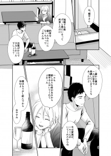 [Kinokko (Taguchi Monyata)] Nonke no Ore ga Otou-san no Mesu ni Naru made 2 [Digital] - page 38