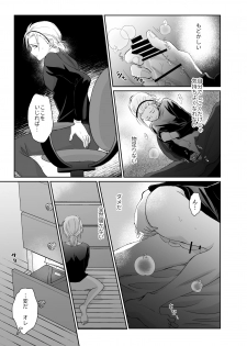 [Kinokko (Taguchi Monyata)] Nonke no Ore ga Otou-san no Mesu ni Naru made 2 [Digital] - page 26