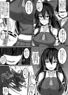 [Futeikei Zenzai (Zentam)] Yami Miko Musou Nyuuin (Touhou Project) [Digital] - page 5