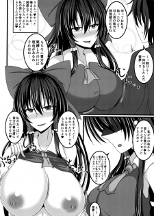 [Futeikei Zenzai (Zentam)] Yami Miko Musou Nyuuin (Touhou Project) [Digital] - page 6