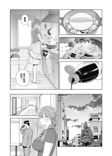 [HGT Lab (Tsusauto)] Akaneiro ni Somaru Wakazuma ~Byoushitsu de Boku no Tsuma ga Netorareta~ (Kouhen) [Chinese] [含着个人汉化] - page 7