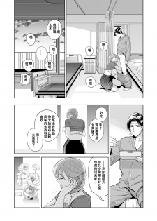 [HGT Lab (Tsusauto)] Akaneiro ni Somaru Wakazuma ~Byoushitsu de Boku no Tsuma ga Netorareta~ (Kouhen) [Chinese] [含着个人汉化] - page 15