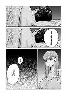 [HGT Lab (Tsusauto)] Akaneiro ni Somaru Wakazuma ~Byoushitsu de Boku no Tsuma ga Netorareta~ (Kouhen) [Chinese] [含着个人汉化] - page 28