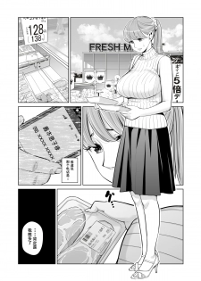 [HGT Lab (Tsusauto)] Akaneiro ni Somaru Wakazuma ~Byoushitsu de Boku no Tsuma ga Netorareta~ (Kouhen) [Chinese] [含着个人汉化] - page 25