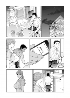 [HGT Lab (Tsusauto)] Akaneiro ni Somaru Wakazuma ~Byoushitsu de Boku no Tsuma ga Netorareta~ (Kouhen) [Chinese] [含着个人汉化] - page 18