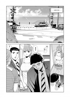 [HGT Lab (Tsusauto)] Akaneiro ni Somaru Wakazuma ~Byoushitsu de Boku no Tsuma ga Netorareta~ (Kouhen) [Chinese] [含着个人汉化] - page 4