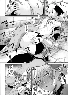 (C96) [Danball Man (Nikuman Umeew)] Dragon Girl [English] {Hennojin} - page 11