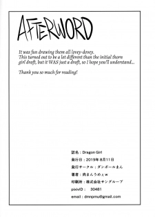 (C96) [Danball Man (Nikuman Umeew)] Dragon Girl [English] {Hennojin} - page 29