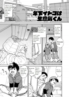 [Shounen Zoom (Juumaru Shigeru)] Manga Shounen Zoom Vol. 28 [English] [Digital] - page 25