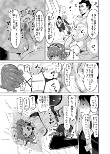 [IRON Y (Mitsuya)] Shoufu ni Natta Tsuma ga Zecchou Bero Kiss Nama Nakadashi Sareta Hi ~Sono 2 Kimoi Kyaku Fukumoto Hen~ - page 18