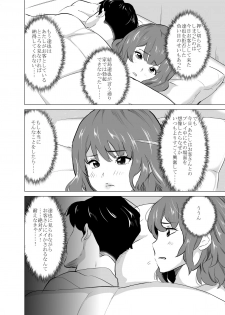 [IRON Y (Mitsuya)] Shoufu ni Natta Tsuma ga Zecchou Bero Kiss Nama Nakadashi Sareta Hi ~Sono 2 Kimoi Kyaku Fukumoto Hen~ - page 11