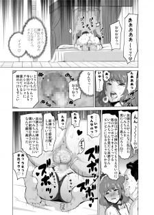[IRON Y (Mitsuya)] Shoufu ni Natta Tsuma ga Zecchou Bero Kiss Nama Nakadashi Sareta Hi ~Sono 2 Kimoi Kyaku Fukumoto Hen~ - page 4