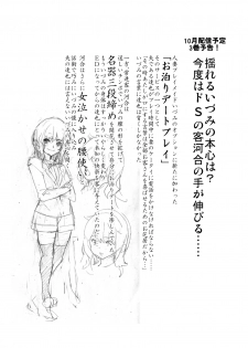 [IRON Y (Mitsuya)] Shoufu ni Natta Tsuma ga Zecchou Bero Kiss Nama Nakadashi Sareta Hi ~Sono 2 Kimoi Kyaku Fukumoto Hen~ - page 29