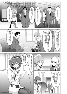 [IRON Y (Mitsuya)] Shoufu ni Natta Tsuma ga Zecchou Bero Kiss Nama Nakadashi Sareta Hi ~Sono 2 Kimoi Kyaku Fukumoto Hen~ - page 8