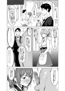 [IRON Y (Mitsuya)] Shoufu ni Natta Tsuma ga Zecchou Bero Kiss Nama Nakadashi Sareta Hi ~Sono 2 Kimoi Kyaku Fukumoto Hen~ - page 12