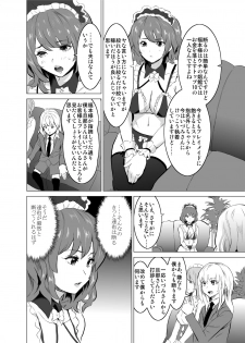 [IRON Y (Mitsuya)] Shoufu ni Natta Tsuma ga Zecchou Bero Kiss Nama Nakadashi Sareta Hi ~Sono 2 Kimoi Kyaku Fukumoto Hen~ - page 9