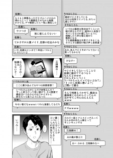 [IRON Y (Mitsuya)] Shoufu ni Natta Tsuma ga Zecchou Bero Kiss Nama Nakadashi Sareta Hi ~Sono 2 Kimoi Kyaku Fukumoto Hen~ - page 7