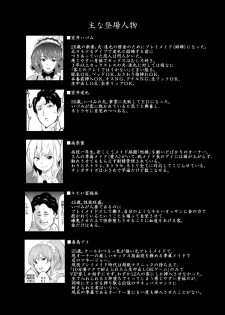 [IRON Y (Mitsuya)] Shoufu ni Natta Tsuma ga Zecchou Bero Kiss Nama Nakadashi Sareta Hi ~Sono 2 Kimoi Kyaku Fukumoto Hen~ - page 3