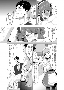 [IRON Y (Mitsuya)] Shoufu ni Natta Tsuma ga Zecchou Bero Kiss Nama Nakadashi Sareta Hi ~Sono 2 Kimoi Kyaku Fukumoto Hen~ - page 20