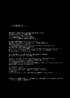 [IRON Y (Mitsuya)] Shoufu ni Natta Tsuma ga Zecchou Bero Kiss Nama Nakadashi Sareta Hi ~Sono 2 Kimoi Kyaku Fukumoto Hen~ - page 2
