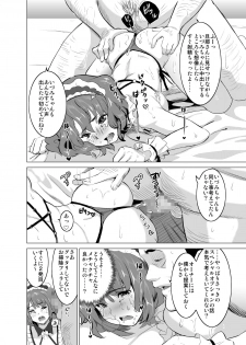 [IRON Y (Mitsuya)] Shoufu ni Natta Tsuma ga Zecchou Bero Kiss Nama Nakadashi Sareta Hi ~Sono 2 Kimoi Kyaku Fukumoto Hen~ - page 5