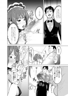 [IRON Y (Mitsuya)] Shoufu ni Natta Tsuma ga Zecchou Bero Kiss Nama Nakadashi Sareta Hi ~Sono 2 Kimoi Kyaku Fukumoto Hen~ - page 13