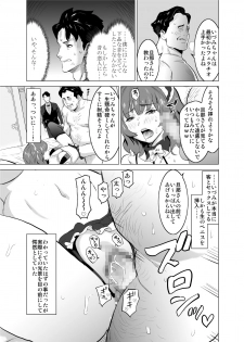[IRON Y (Mitsuya)] Shoufu ni Natta Tsuma ga Zecchou Bero Kiss Nama Nakadashi Sareta Hi ~Sono 2 Kimoi Kyaku Fukumoto Hen~ - page 14