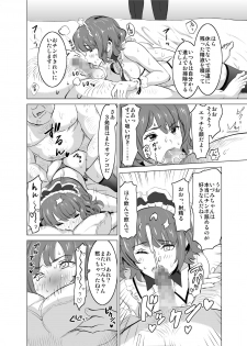 [IRON Y (Mitsuya)] Shoufu ni Natta Tsuma ga Zecchou Bero Kiss Nama Nakadashi Sareta Hi ~Sono 2 Kimoi Kyaku Fukumoto Hen~ - page 17