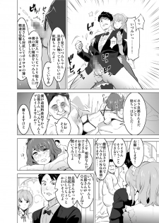 [IRON Y (Mitsuya)] Shoufu ni Natta Tsuma ga Zecchou Bero Kiss Nama Nakadashi Sareta Hi ~Sono 2 Kimoi Kyaku Fukumoto Hen~ - page 19