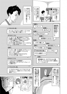[IRON Y (Mitsuya)] Shoufu ni Natta Tsuma ga Zecchou Bero Kiss Nama Nakadashi Sareta Hi ~Sono 2 Kimoi Kyaku Fukumoto Hen~ - page 6
