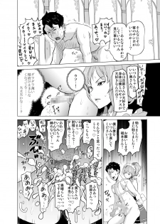 [IRON Y (Mitsuya)] Shoufu ni Natta Tsuma ga Zecchou Bero Kiss Nama Nakadashi Sareta Hi ~Sono 2 Kimoi Kyaku Fukumoto Hen~ - page 25