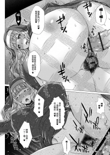 [Saotome Mondonosuke] GOFUJYO Sister (Ougon no Sonata XXX Sono Go) [Chinese] [臭鼬娘漢化組] [Digital] - page 14