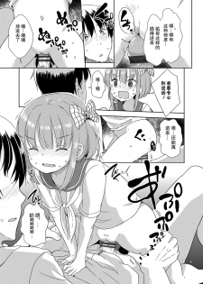 [Fuyuno Mikan] Peeing (Hatsujou Girls) [Chinese] - page 15