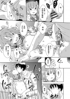 [Fuyuno Mikan] Peeing (Hatsujou Girls) [Chinese] - page 19